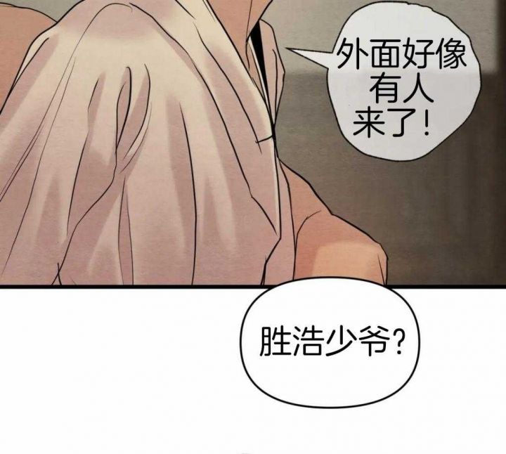 秘戏图 (第 I-Ⅳ季)漫画,第189话4图