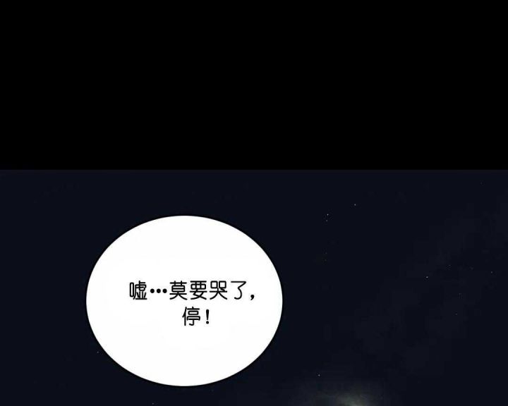 秘戏图 (第 I-Ⅳ季)漫画,第142话2图