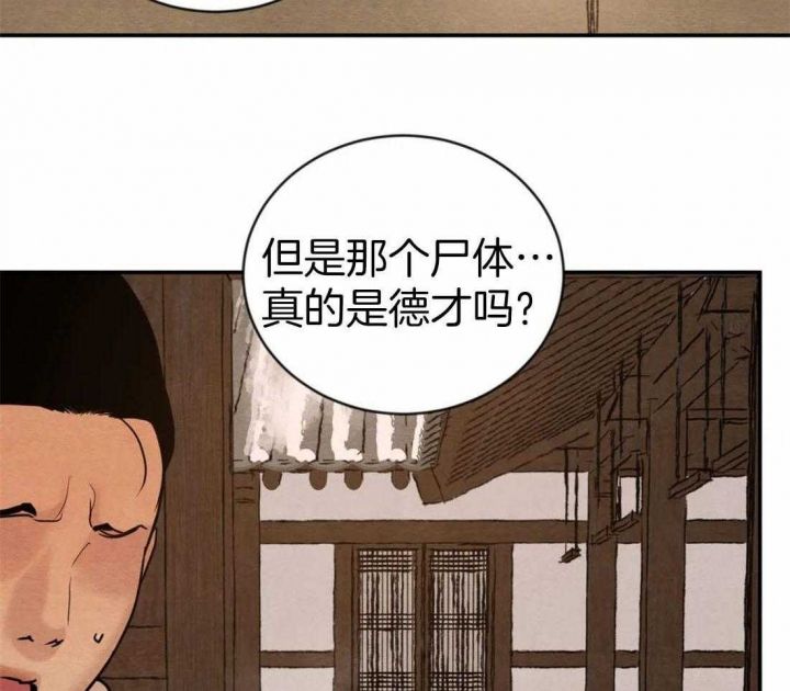 秘戏图 (第 I-Ⅳ季)漫画,第201话5图