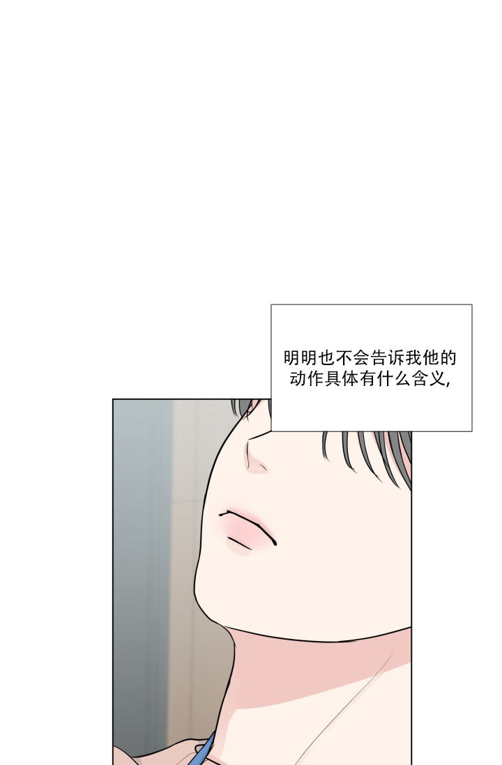 绝世情人漫画,第84话5图