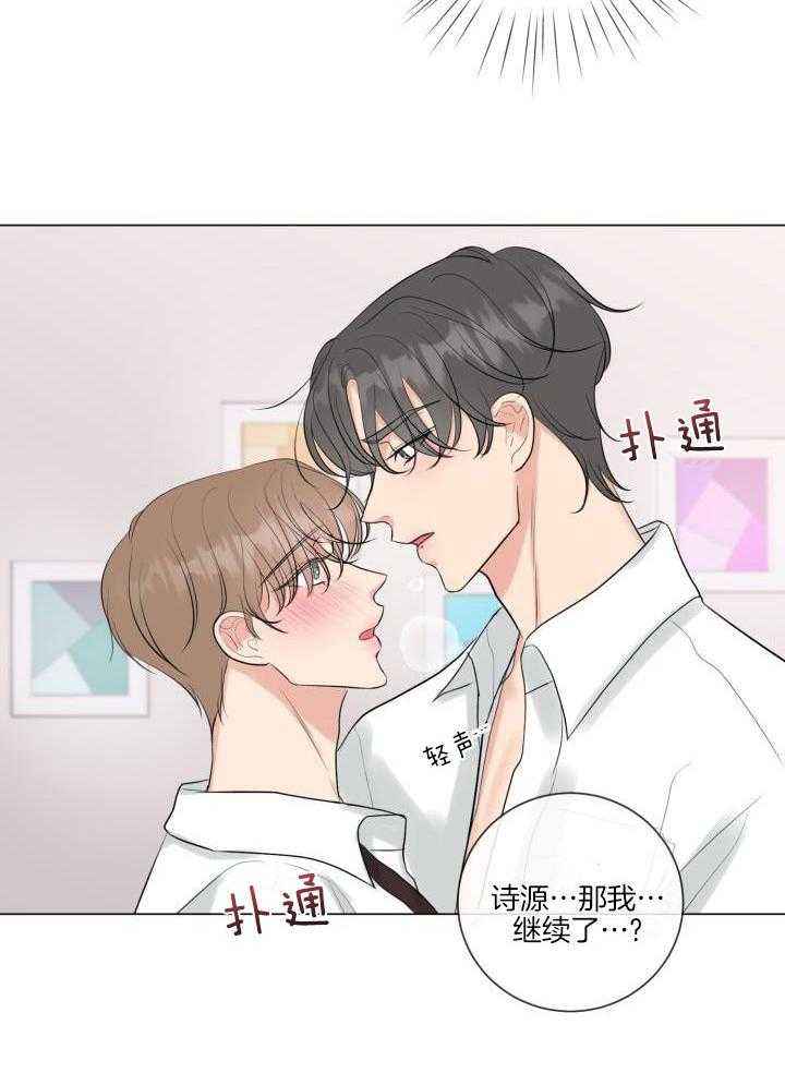 绝世情缘广场舞漫画,第35话3图