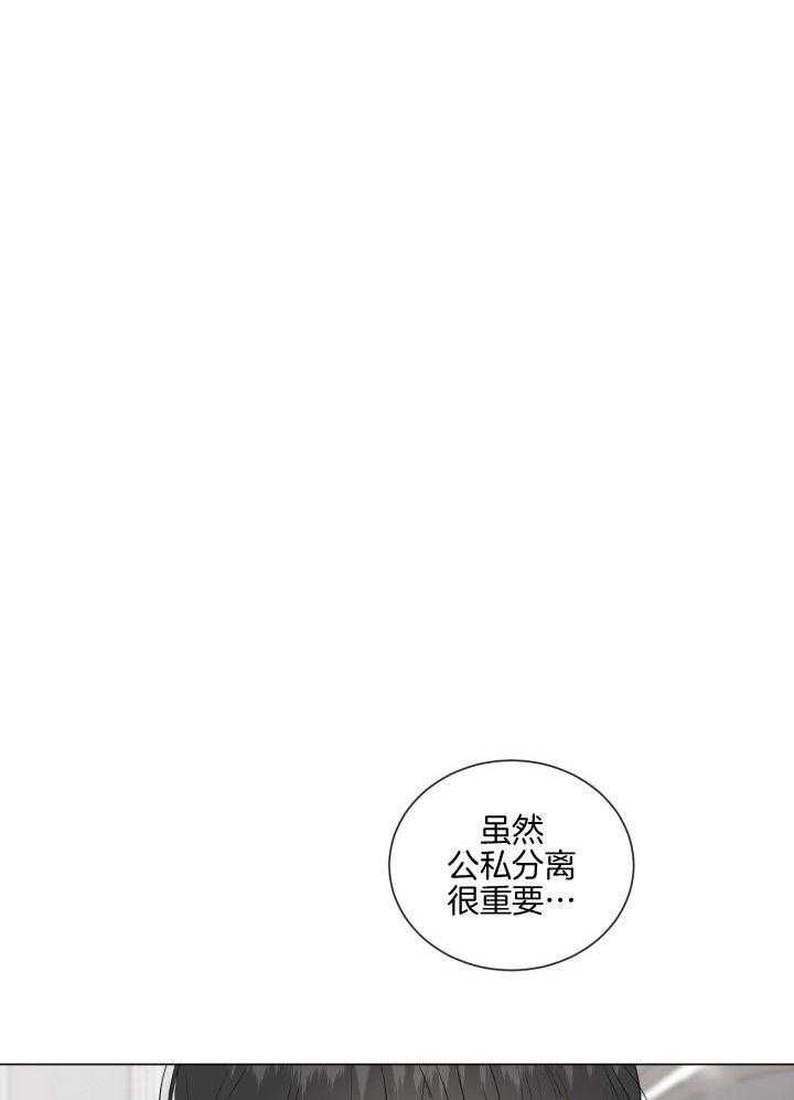 绝世神皇漫画,第23话1图