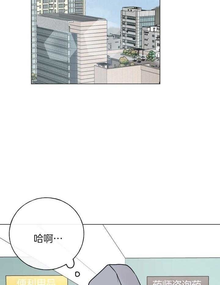 绝世情劫全集完整版漫画,第7话2图