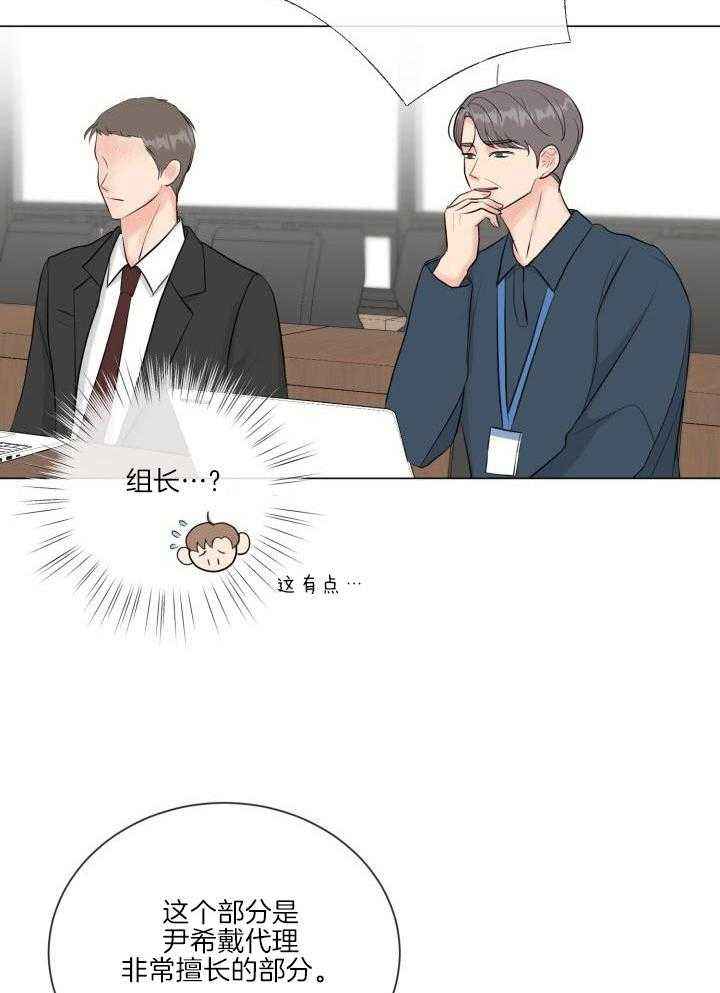绝世情缘广场舞漫画,第37话2图