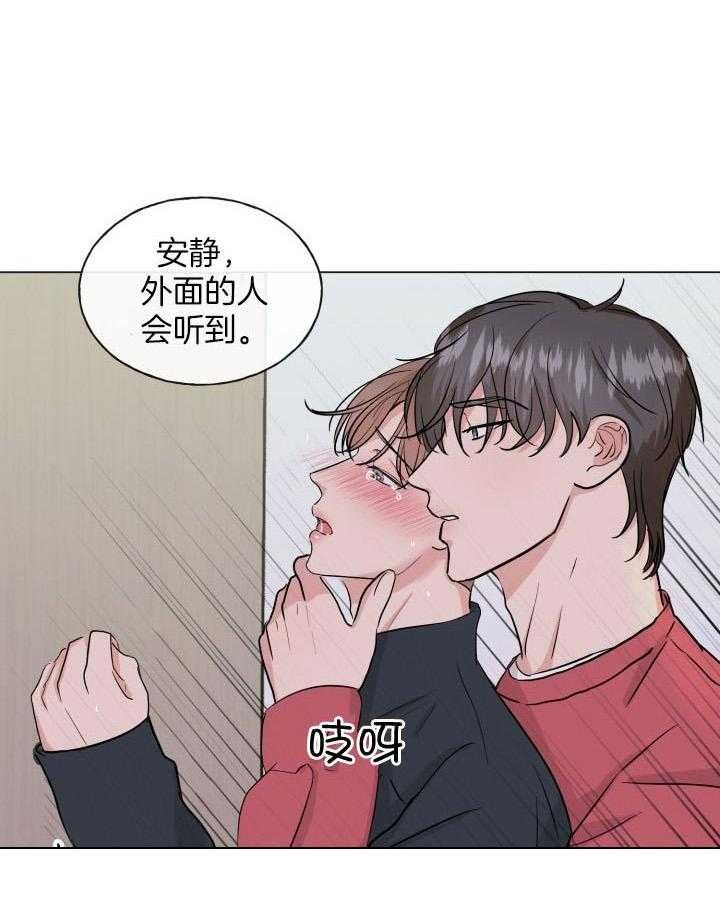 绝世情仇漫画,第14话4图