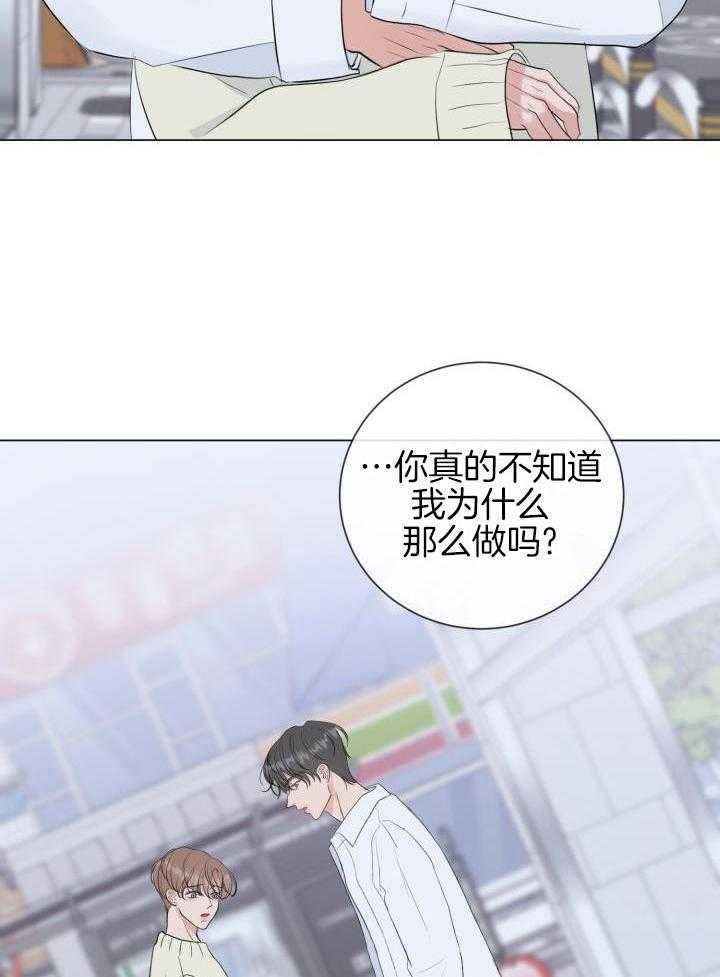 绝世情仇漫画,第40话4图