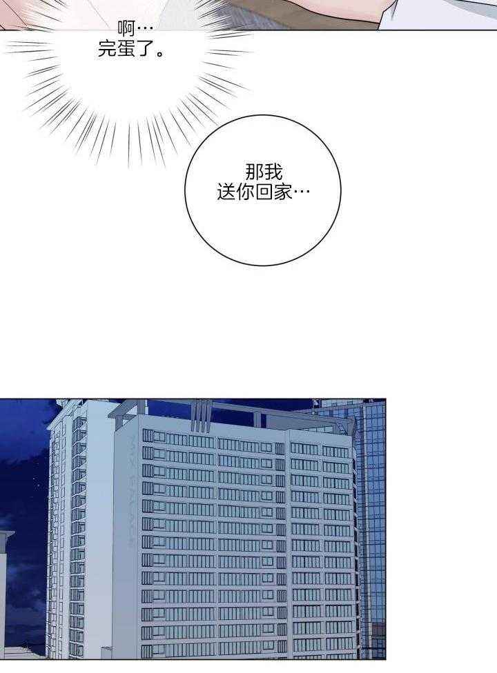 绝世情仇漫画,第36话4图