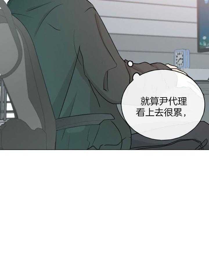 绝世情仇漫画,第9话3图