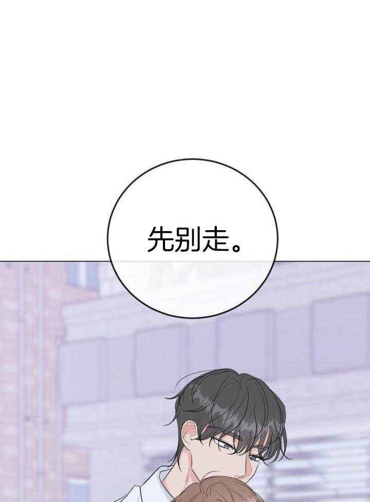 绝世情仇漫画,第40话1图