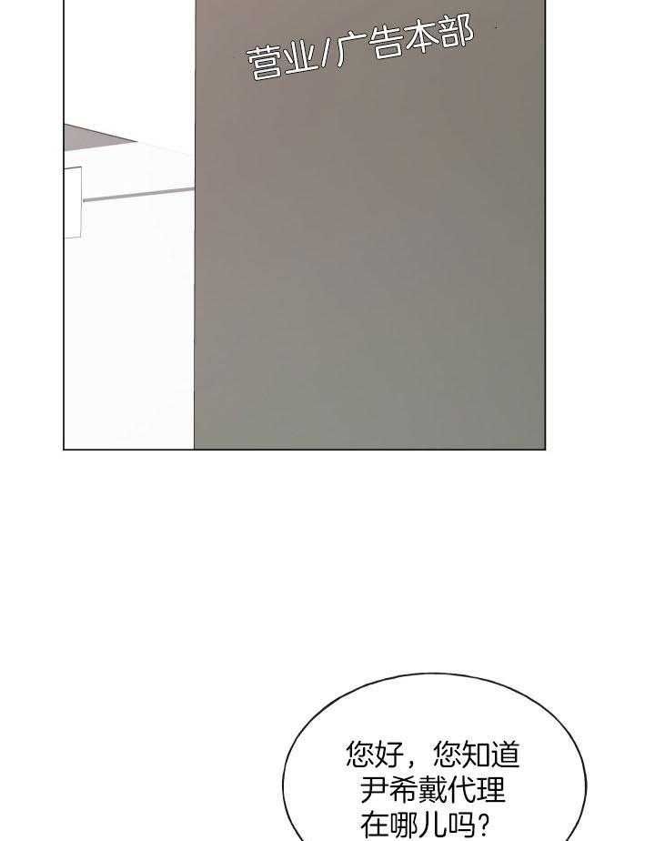 绝世情缘广场舞漫画,第8话3图
