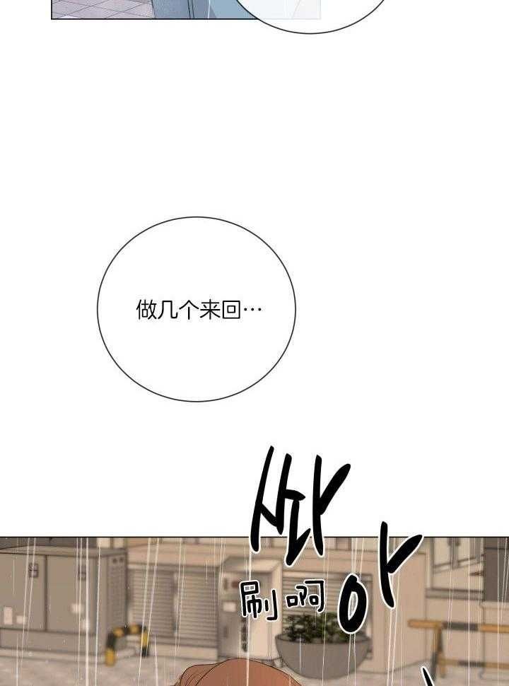 绝世神皇漫画,第20话4图
