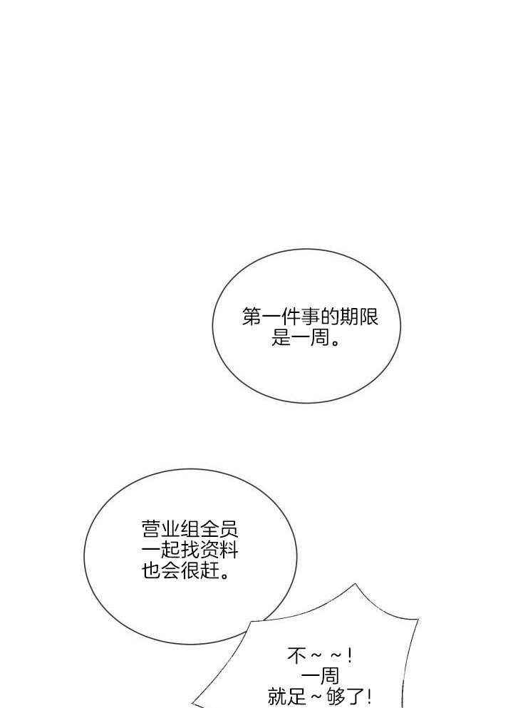 绝世情缘广场舞漫画,第37话1图