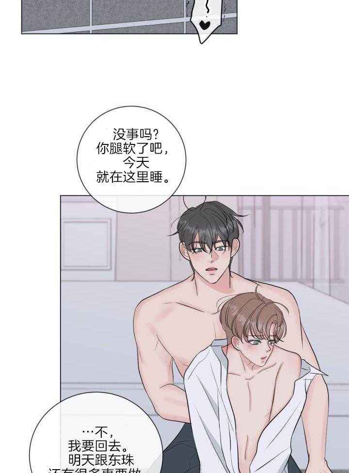 绝世情仇漫画,第36话2图