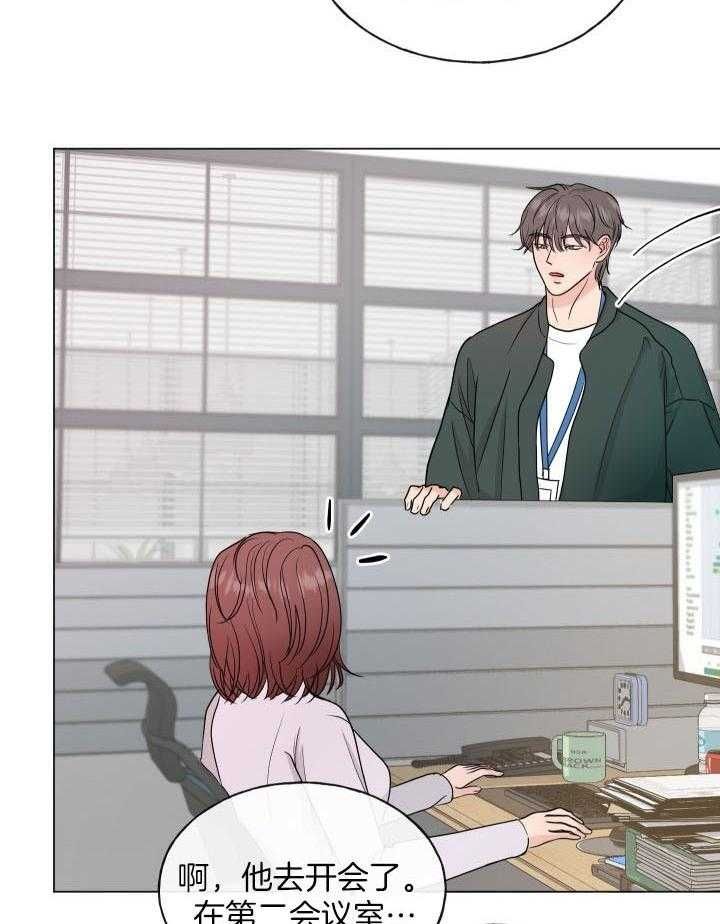 绝世情缘广场舞漫画,第8话4图