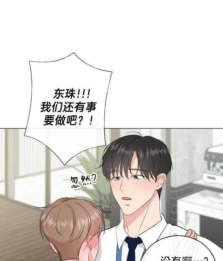 绝世情歌在线观看漫画,第17话4图