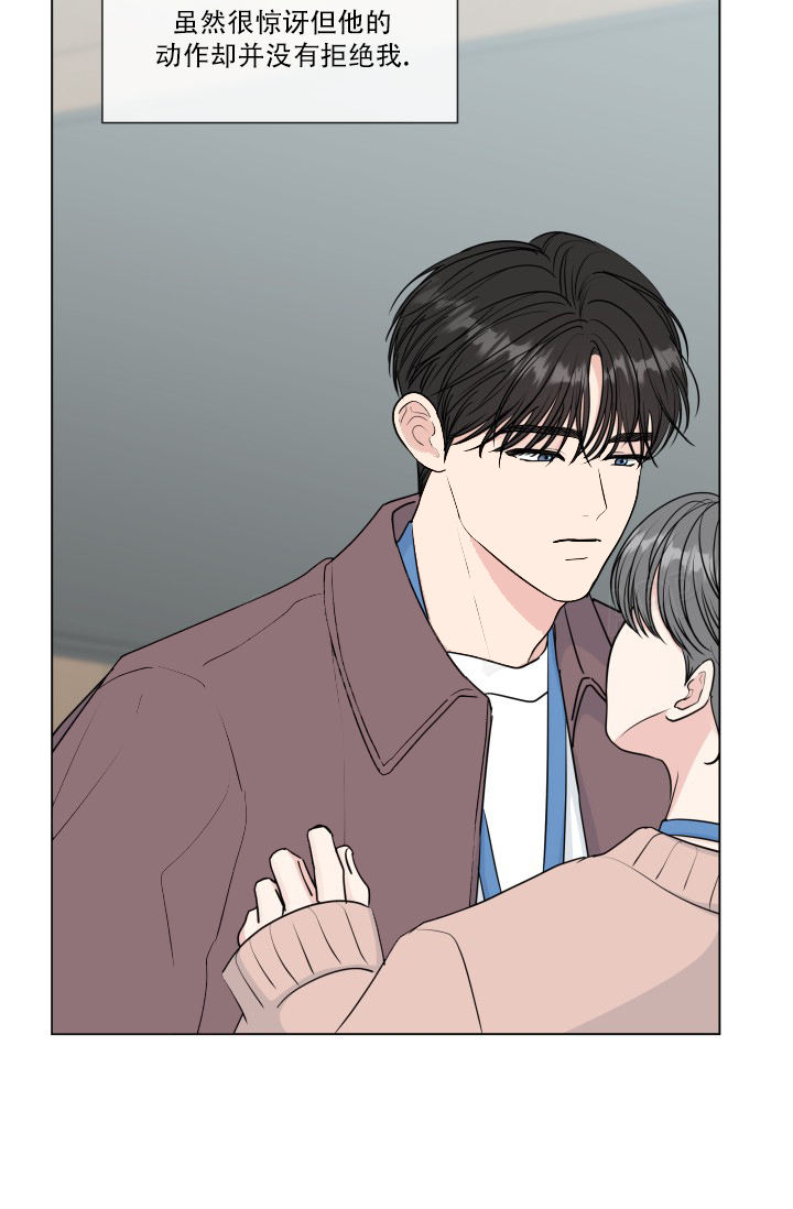 绝世情人漫画,第84话4图