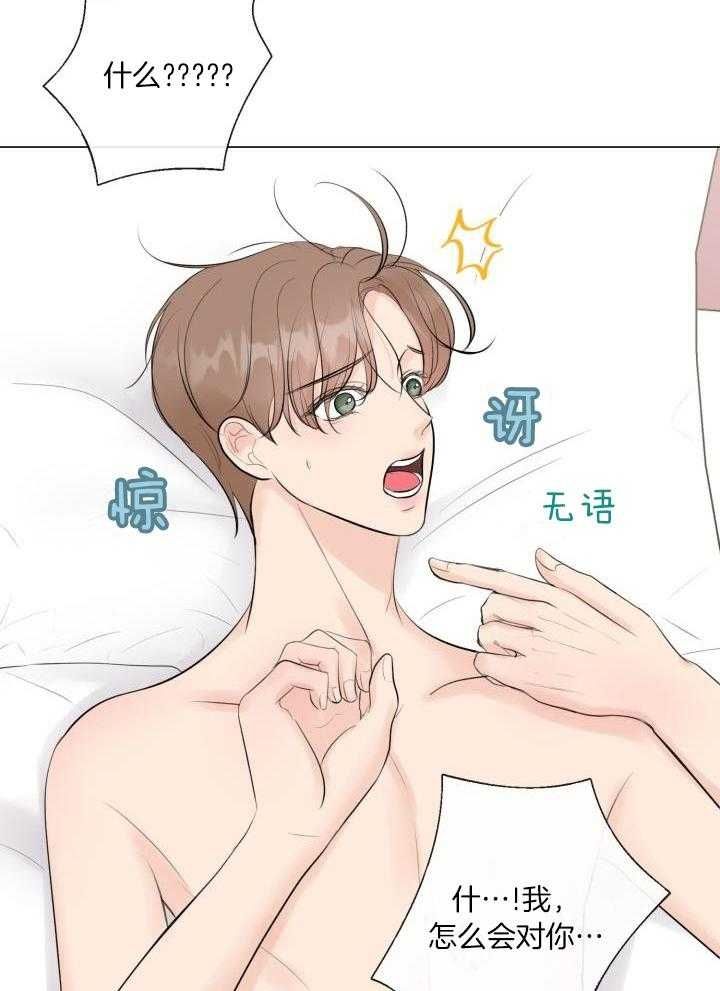 绝世情仇漫画,第29话3图