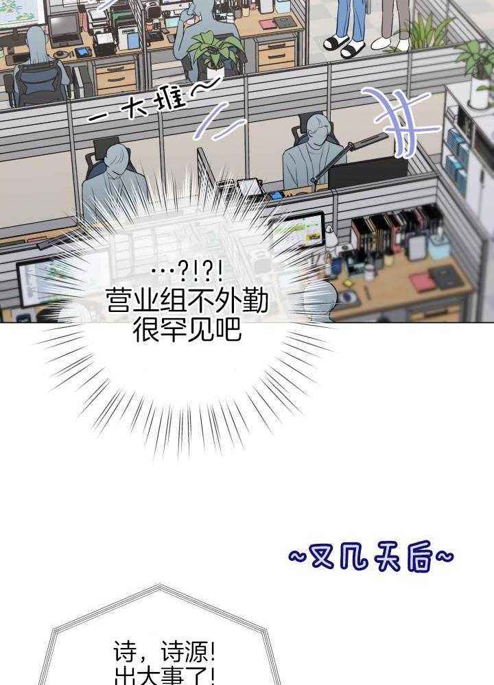 绝世神皇漫画,第38话3图