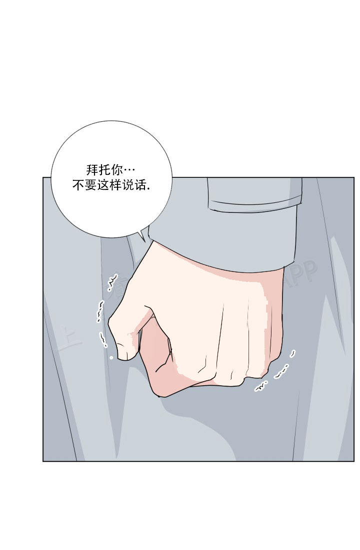 绝世神皇漫画,第83话4图