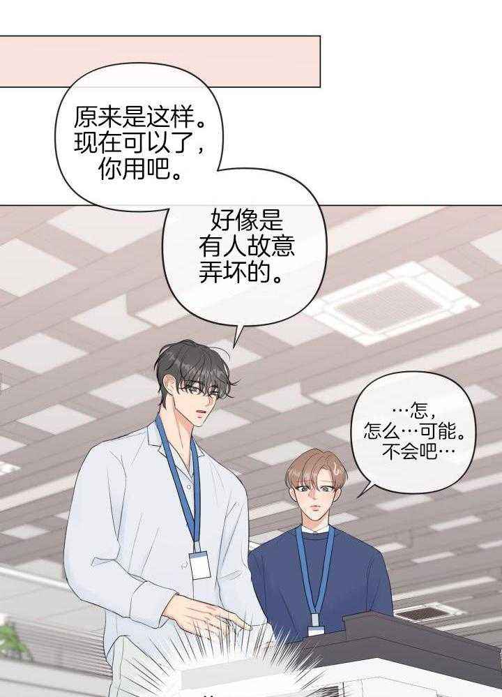 绝世神皇漫画,第38话5图