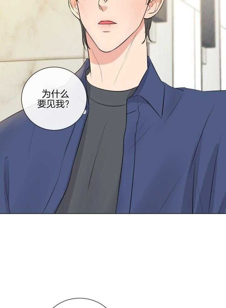 绝世情缘广场舞漫画,第19话2图