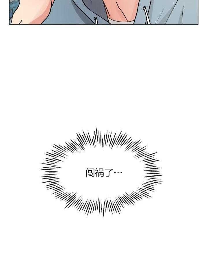 绝世情劫全集完整版漫画,第7话5图