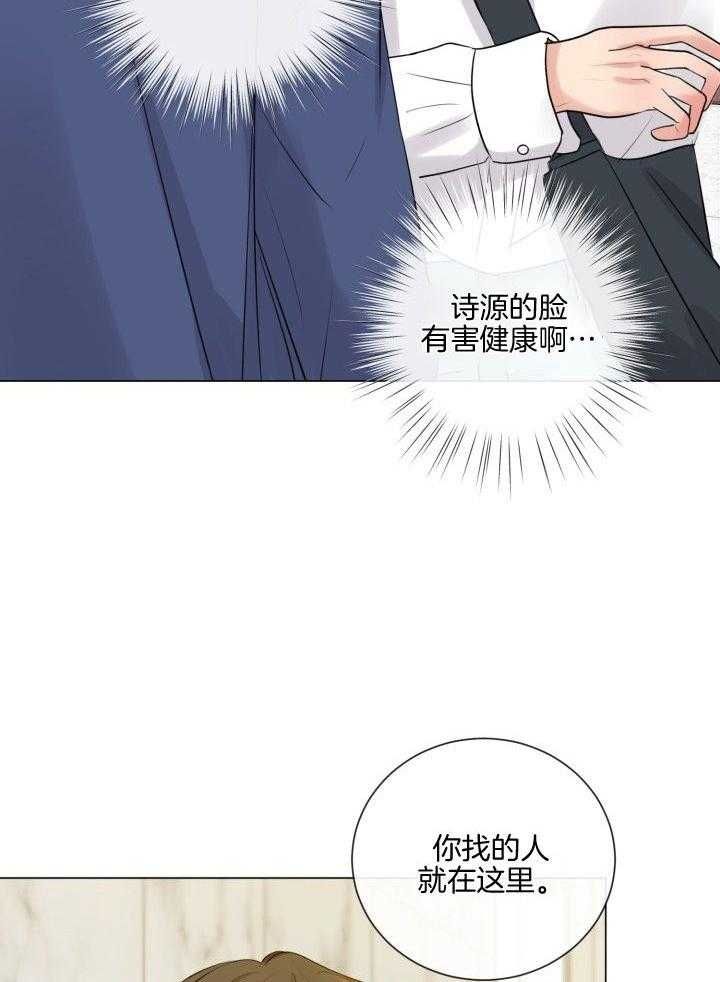 绝世情缘广场舞漫画,第19话4图