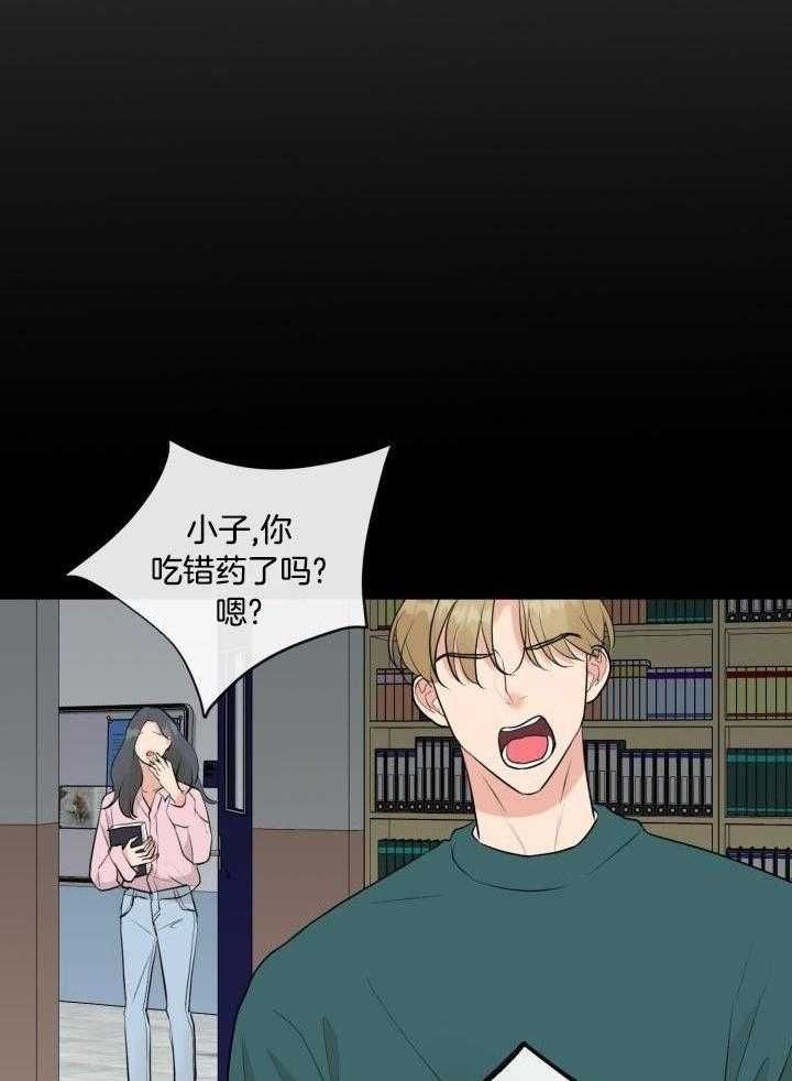 绝世神皇漫画,第24话2图