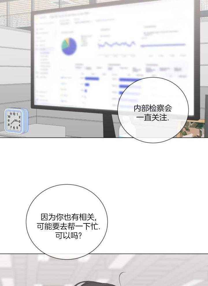 绝世情缘广场舞漫画,第42话4图