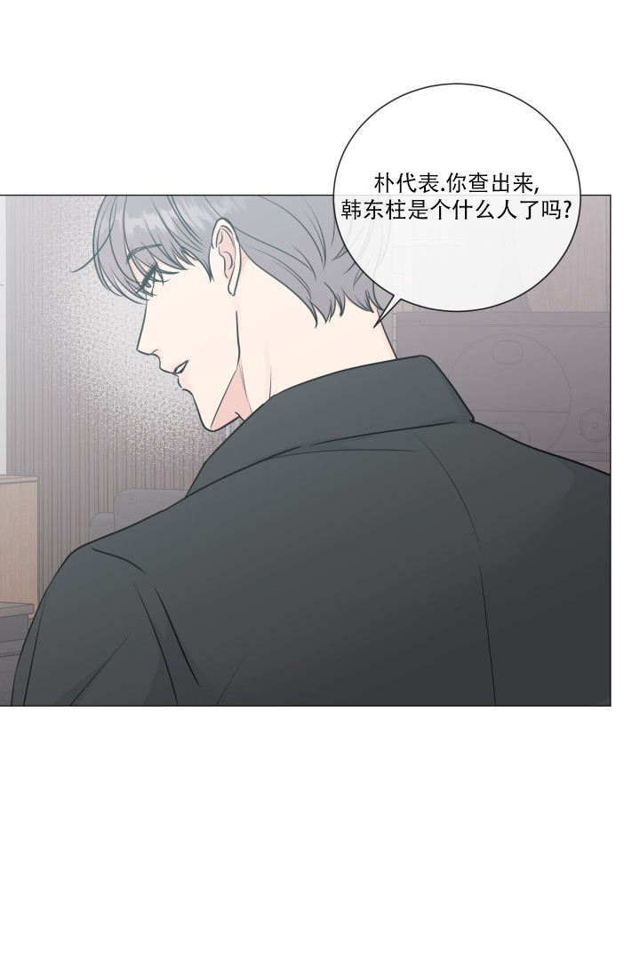 绝世情圣下载漫画,第73话2图
