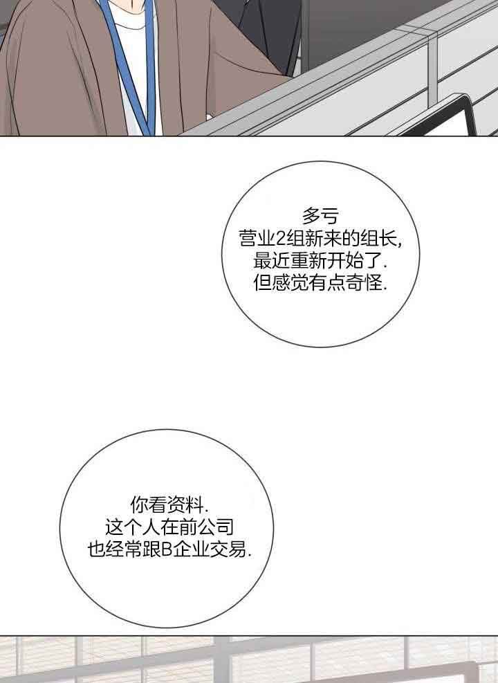 绝世情缘广场舞漫画,第42话3图