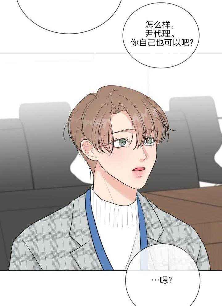 绝世情缘广场舞漫画,第37话3图