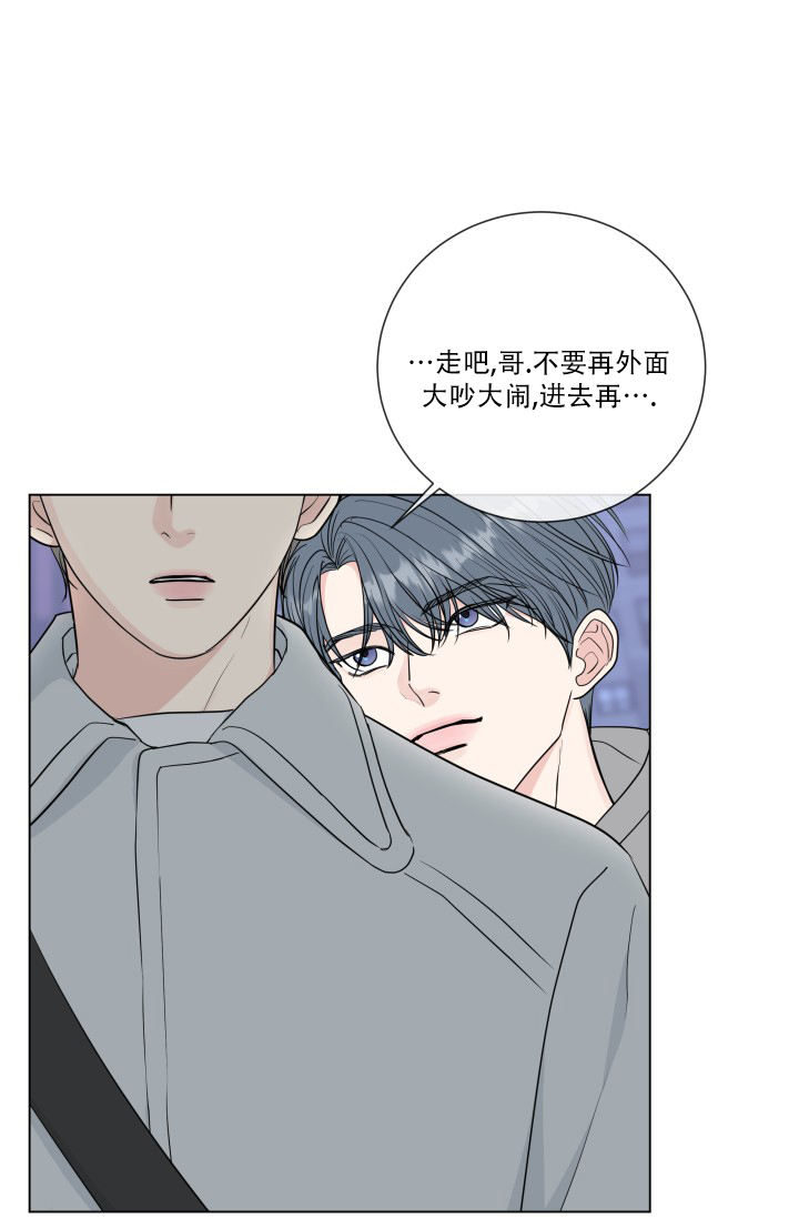 绝世神皇漫画,第83话5图