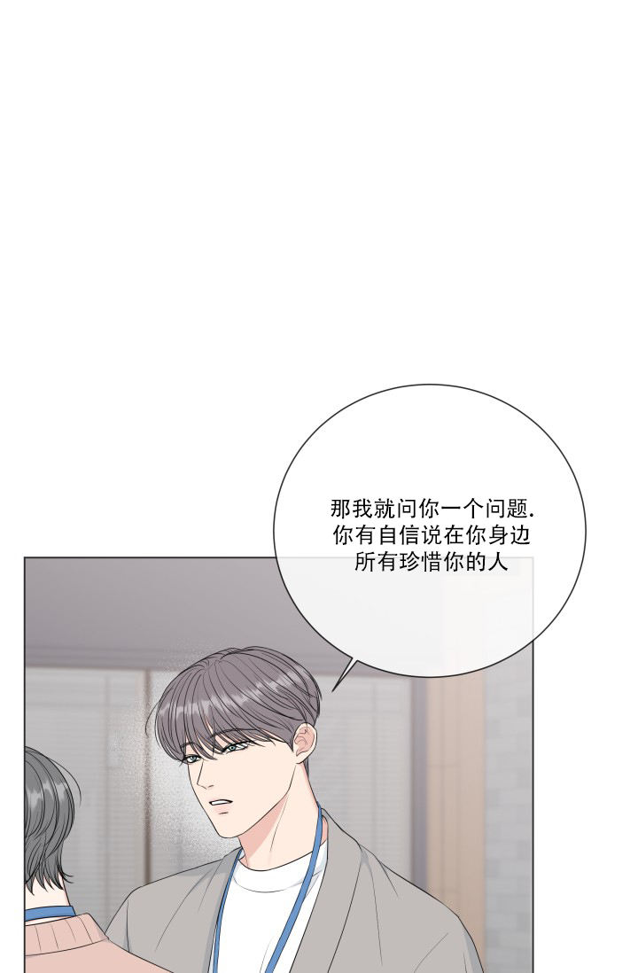 绝世情圣下载漫画,第85话5图