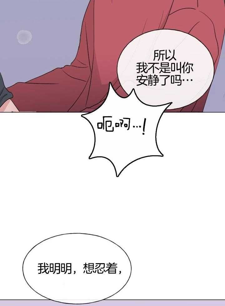 绝世情缘广场舞漫画,第15话2图