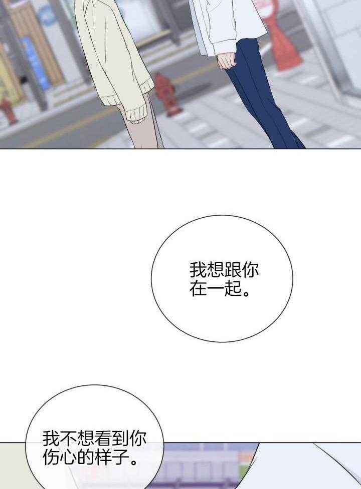 绝世情仇漫画,第40话5图