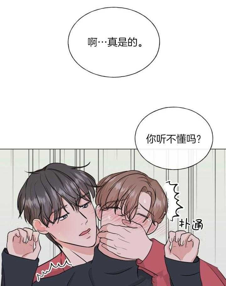 绝世情仇漫画,第14话5图