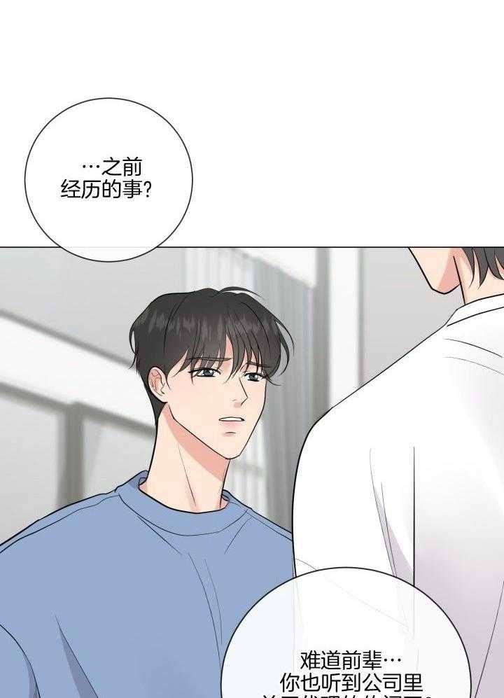 绝世神皇漫画,第23话5图