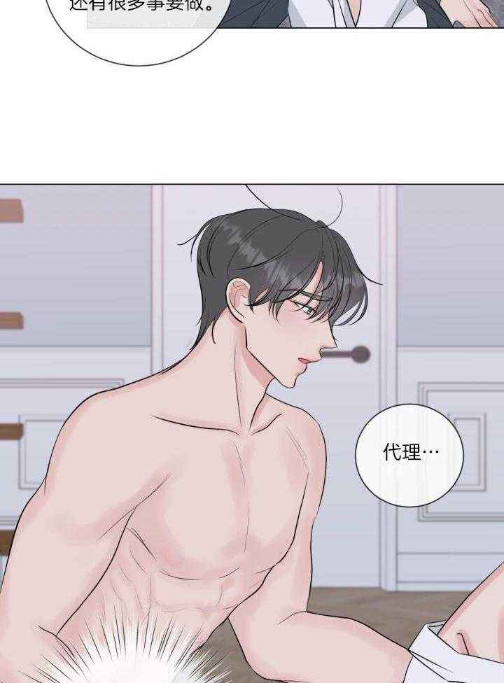 绝世情仇漫画,第36话3图