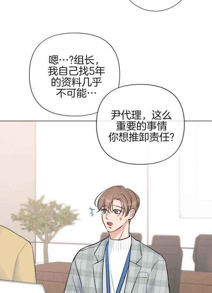 绝世情缘广场舞漫画,第37话4图