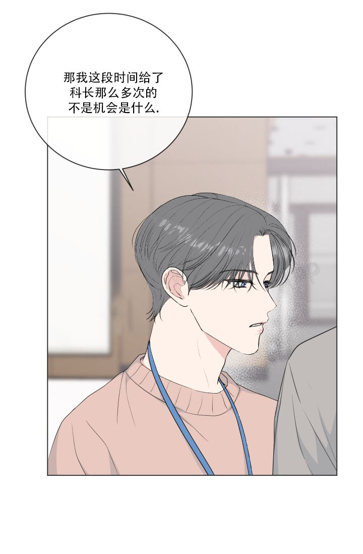 绝世情圣下载漫画,第85话4图