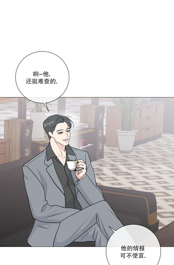 绝世情圣下载漫画,第73话3图