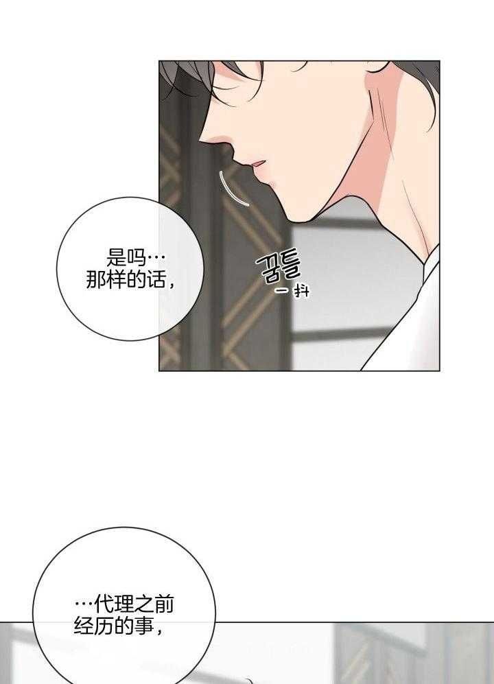 绝世神皇漫画,第23话3图