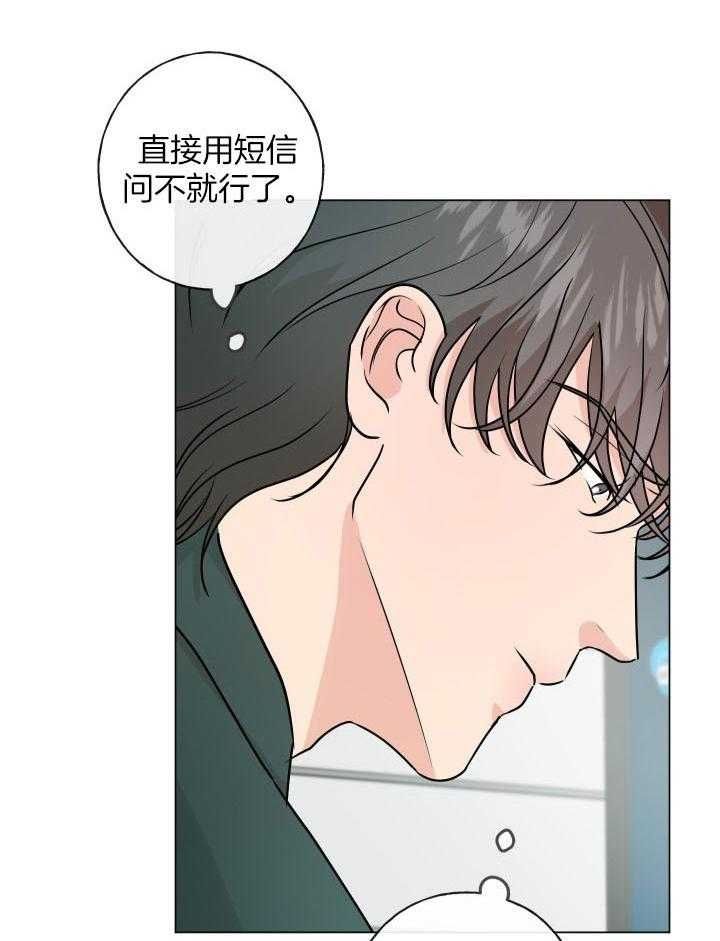绝世情仇漫画,第9话4图