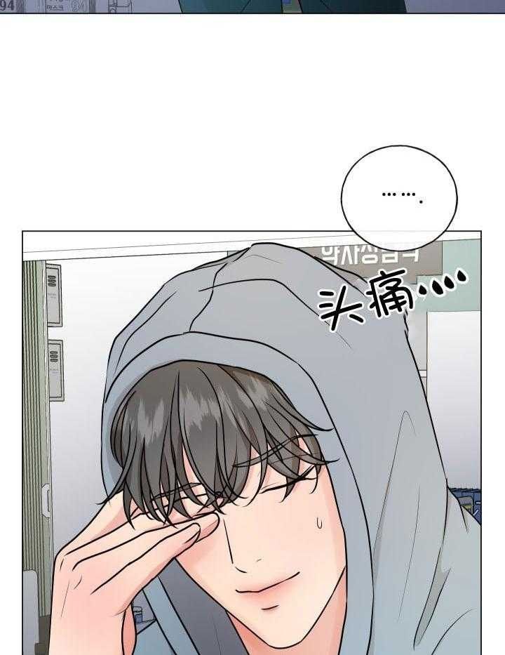 绝世情劫全集完整版漫画,第7话4图
