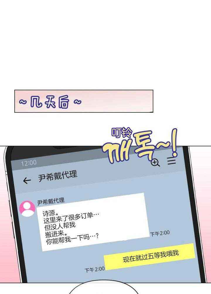 绝世神皇漫画,第38话1图