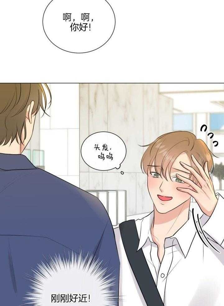 绝世情缘广场舞漫画,第19话3图