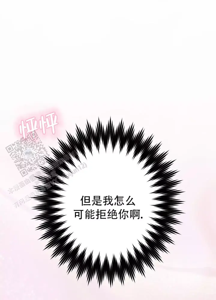 礼物掉落箱的使用方法是什么漫画,第8话1图