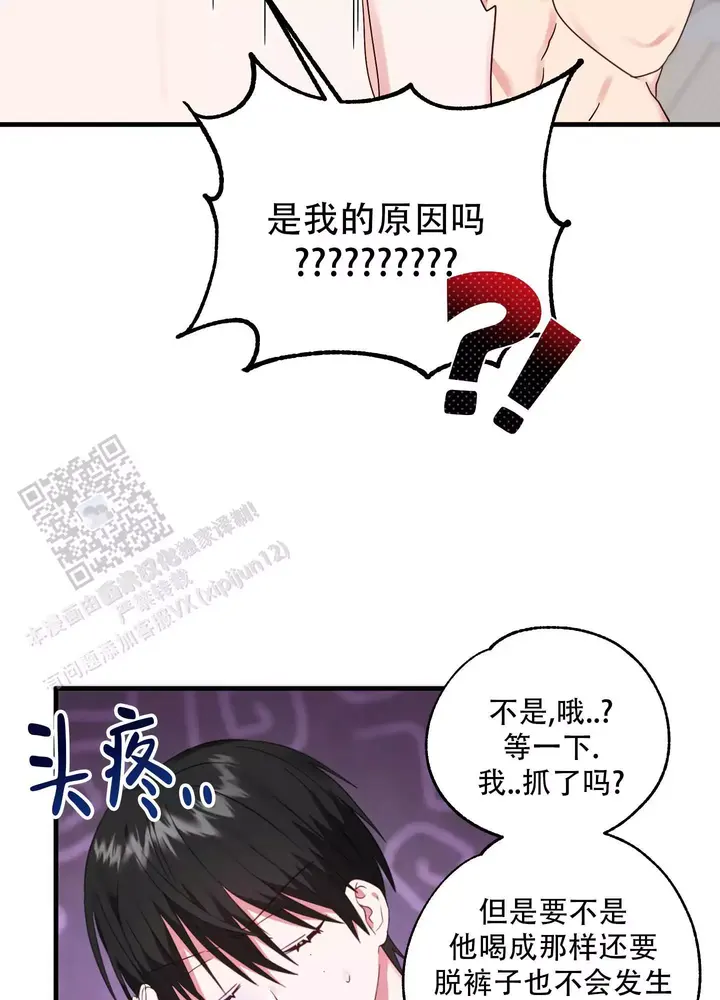 掉落的叶子能当肥料吗漫画,第10话5图