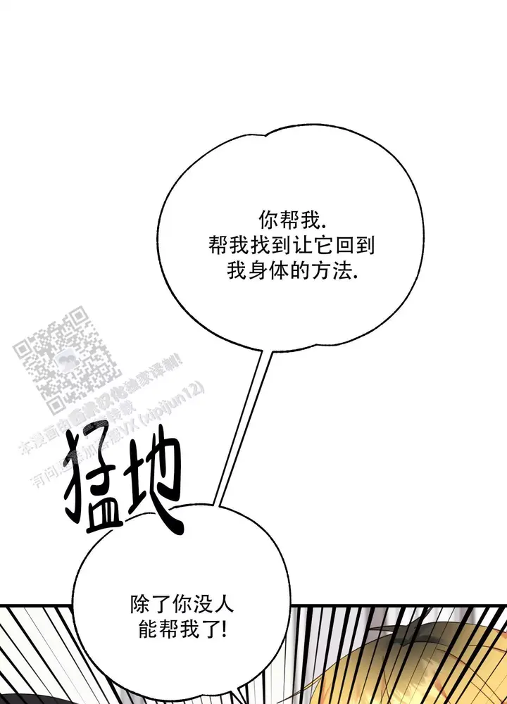 掉落的叶子能当肥料吗漫画,第10话1图